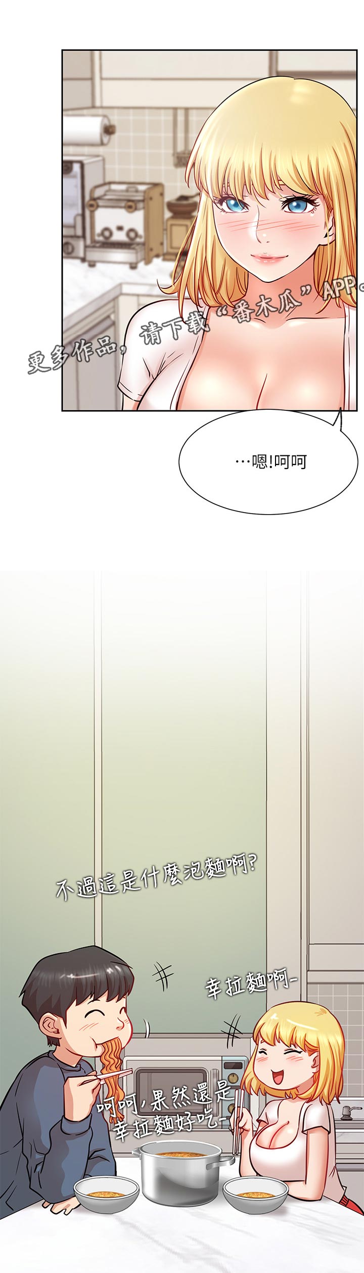 第35章：苦恼6