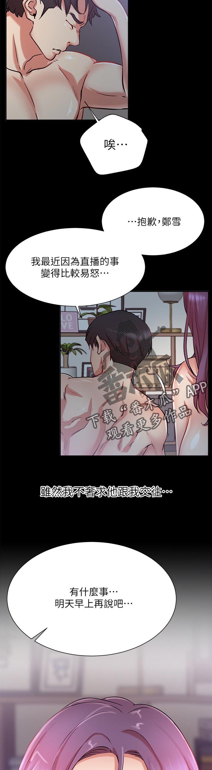 第41章：离开还是要钱？8
