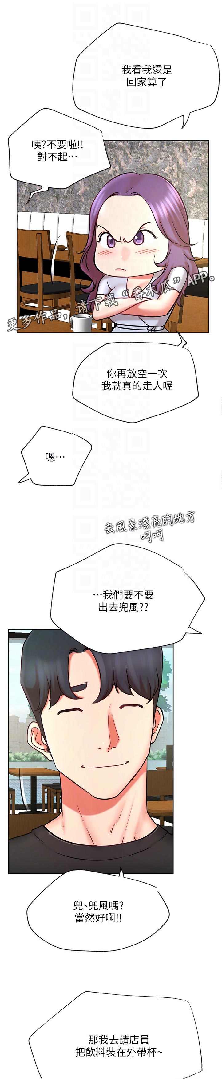 第77章：反应不错6
