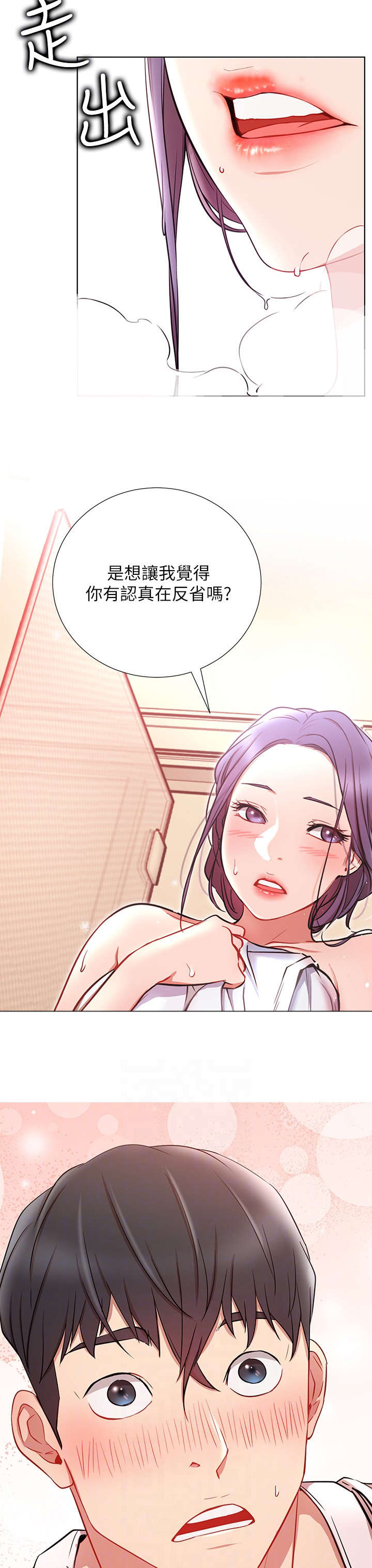第15章：温暖1