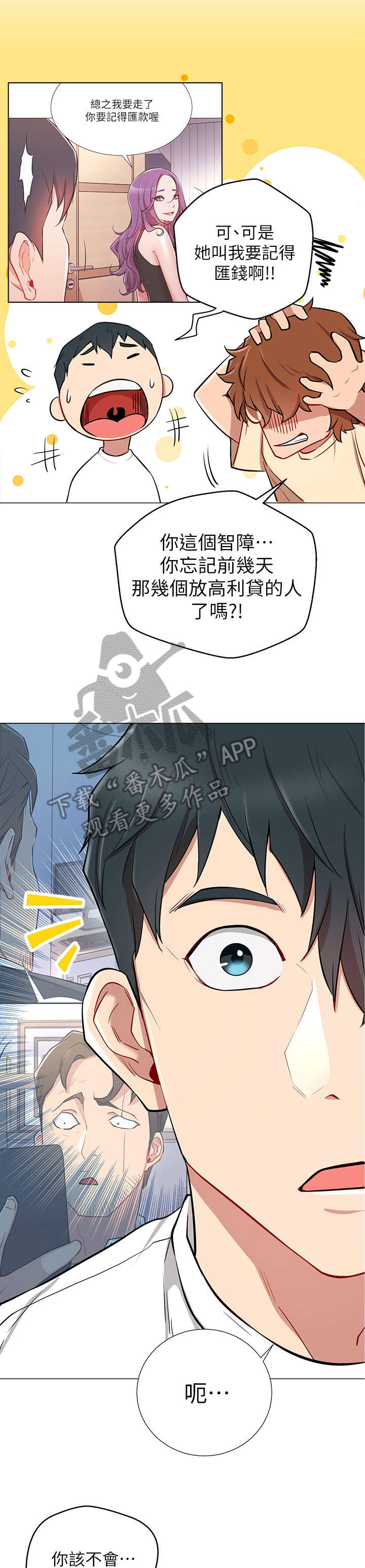 第13章：我结10