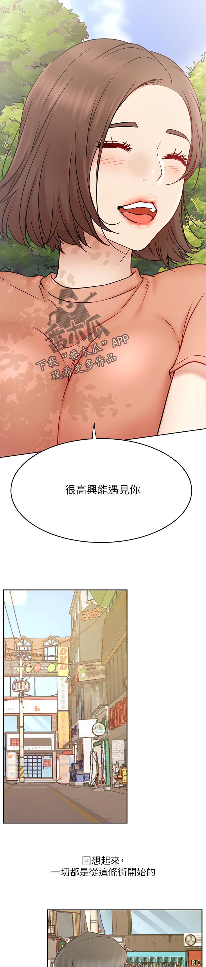 第88章：一直走下去【完结】7