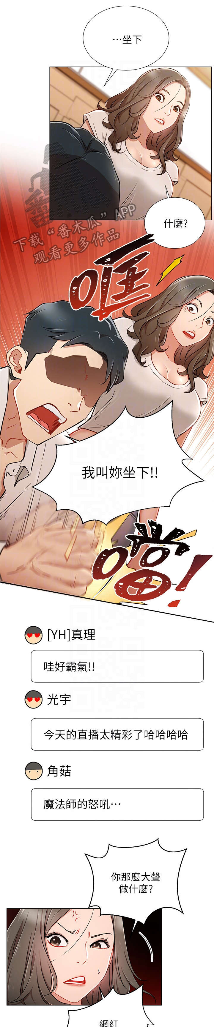 第10章：王八蛋5