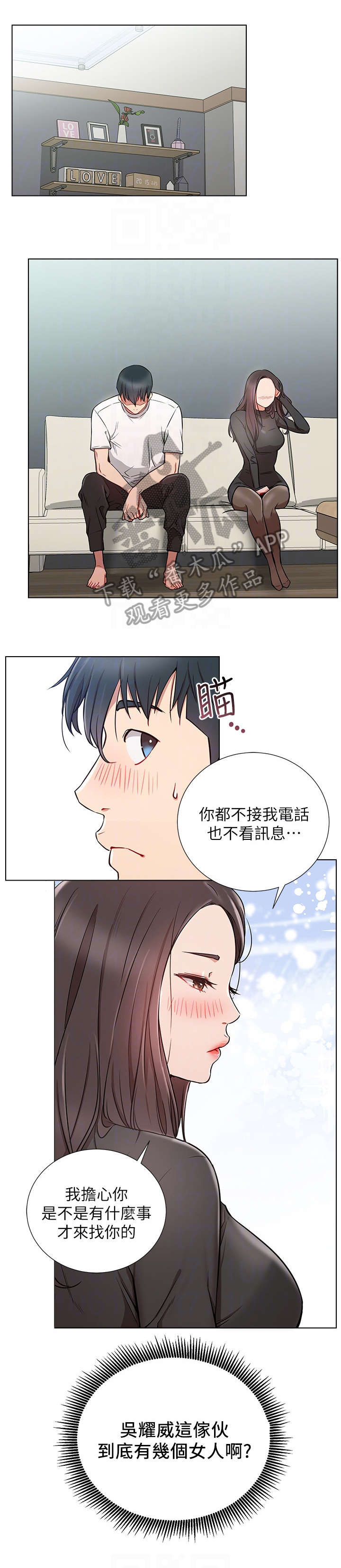 第12章：打算7