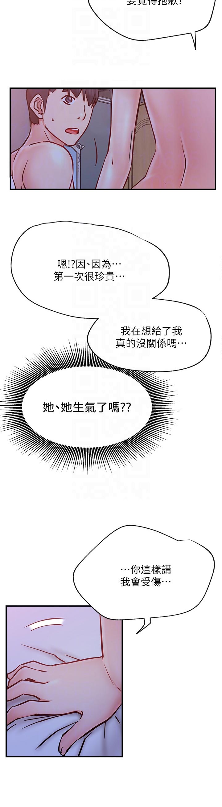 第53章：想什么9