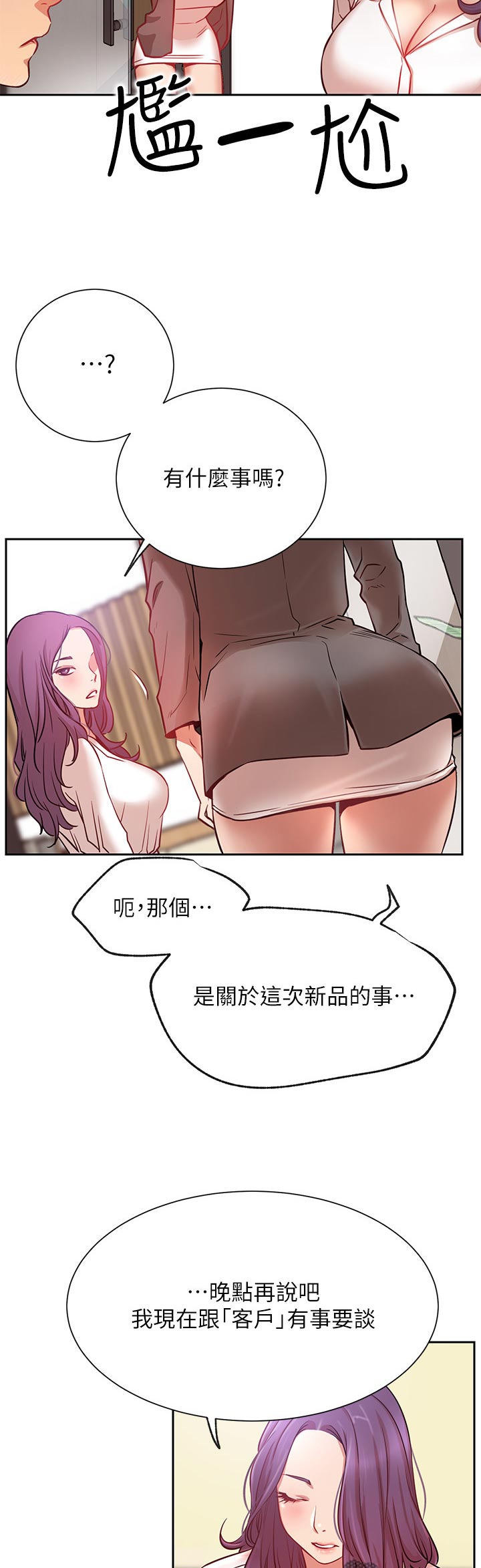 第37章：下午有时间1