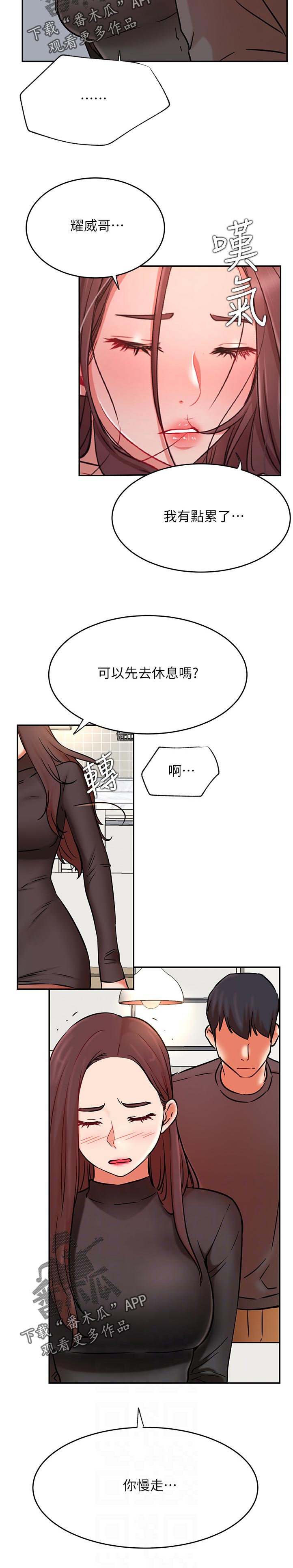 第75章：有什么事吗11