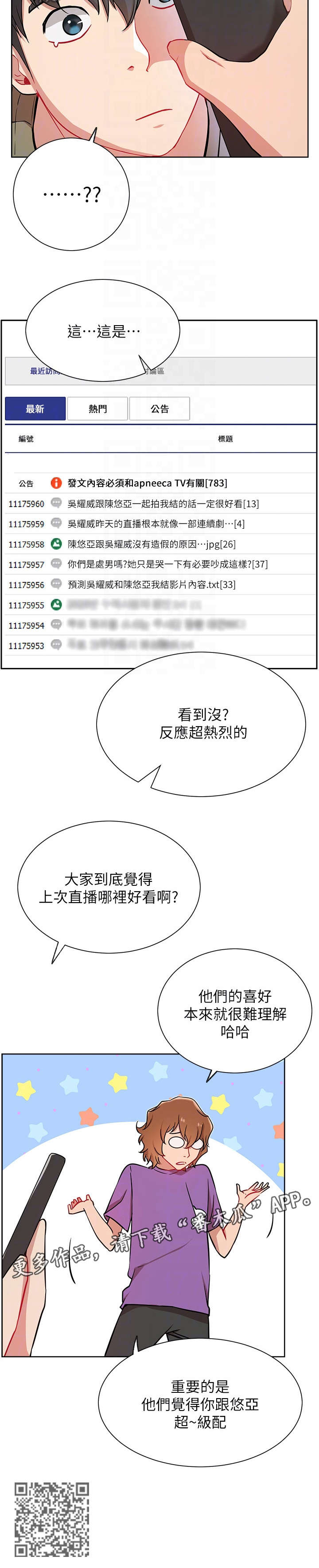 第21章：紧张3