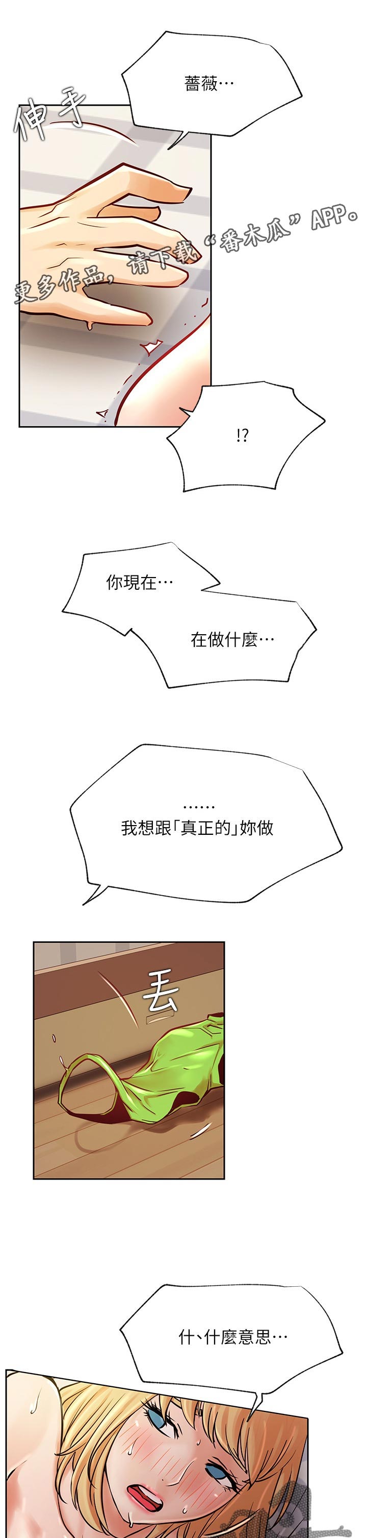 第62章：刺激6