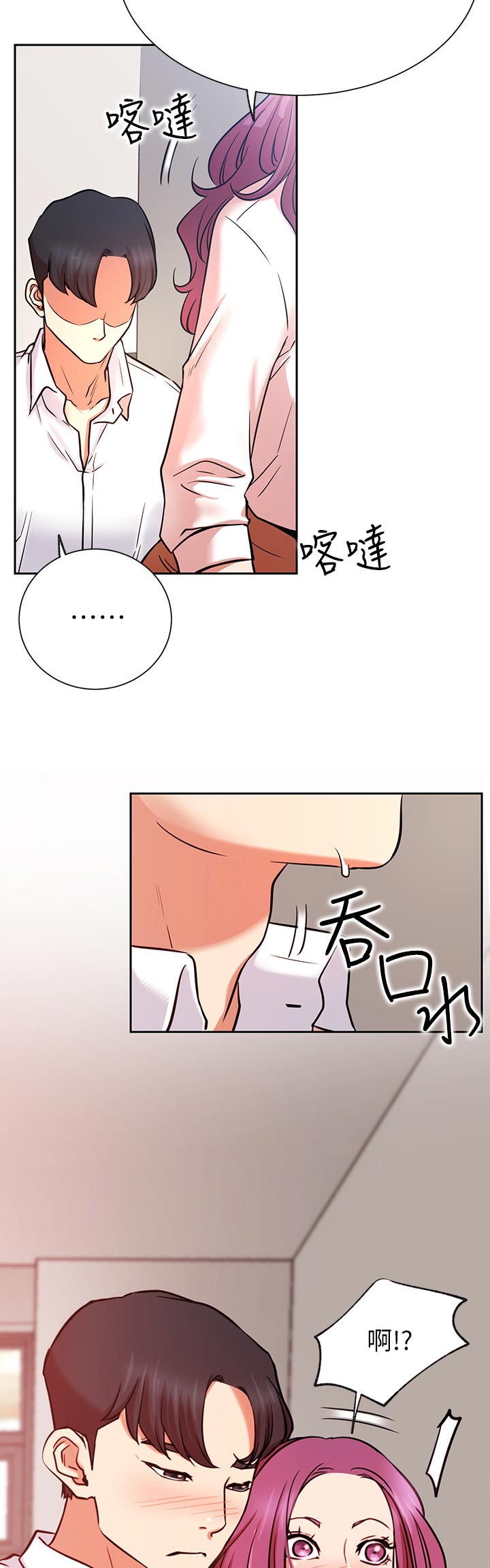 第38章：不听使唤9