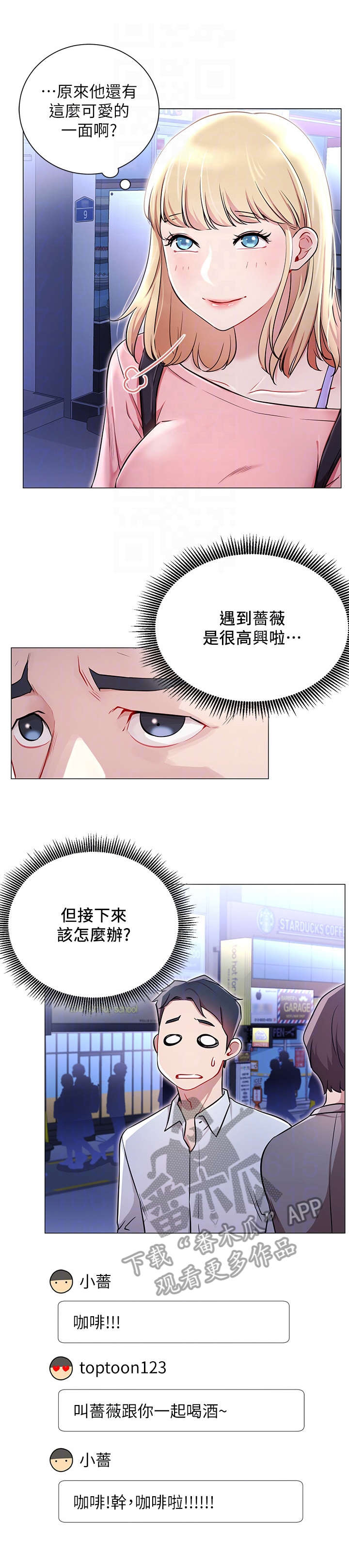 第8章：真的有7