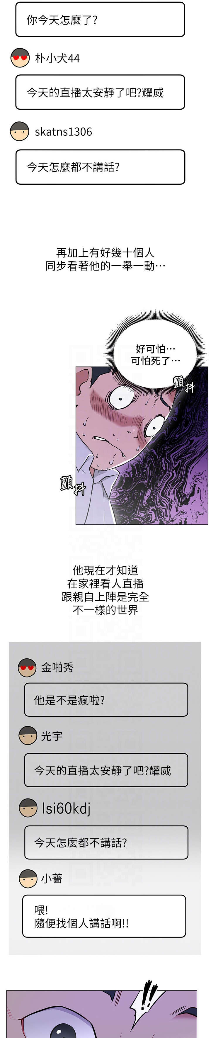 第7章：蔷薇1