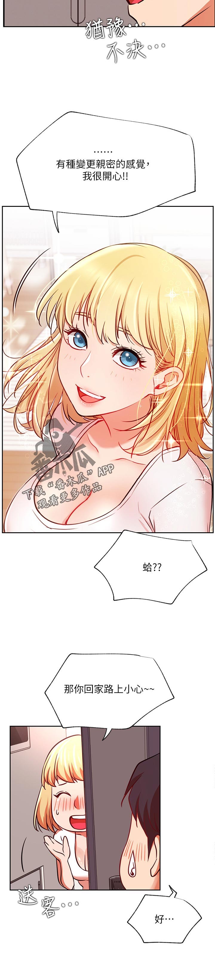第64章：什么情况3