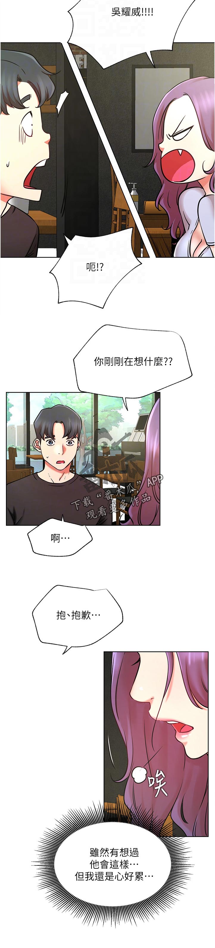 第77章：反应不错5