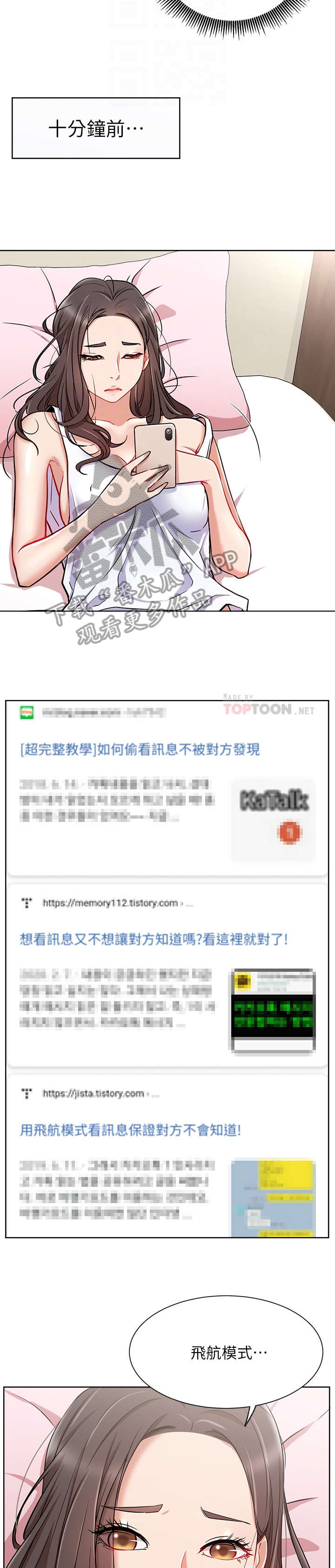 第21章：紧张5