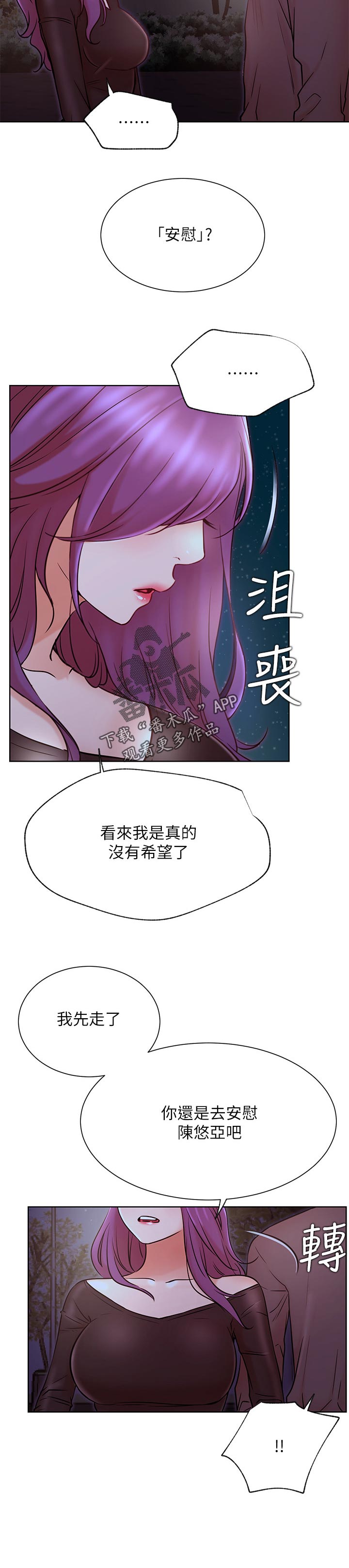 第68章：胡思乱想5