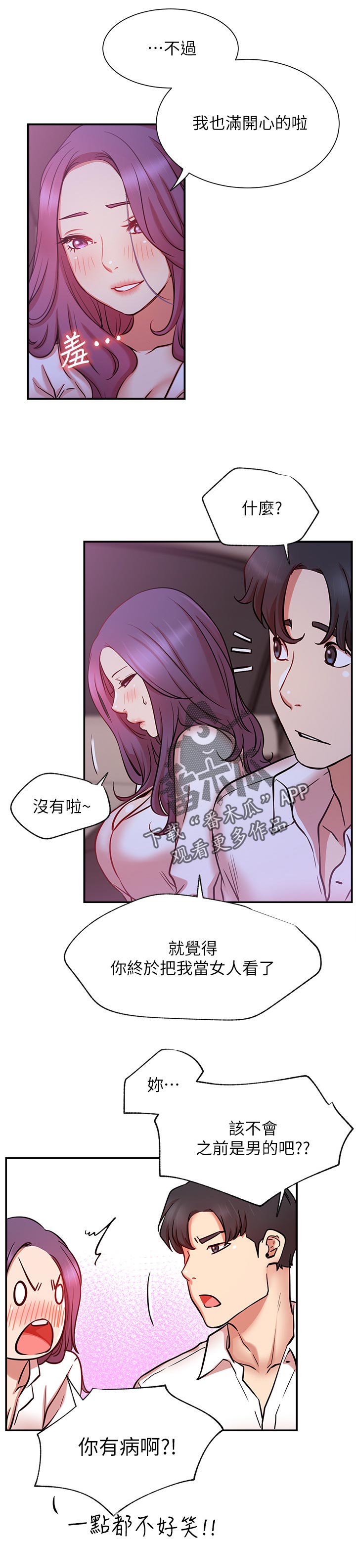 第40章：到底是谁12