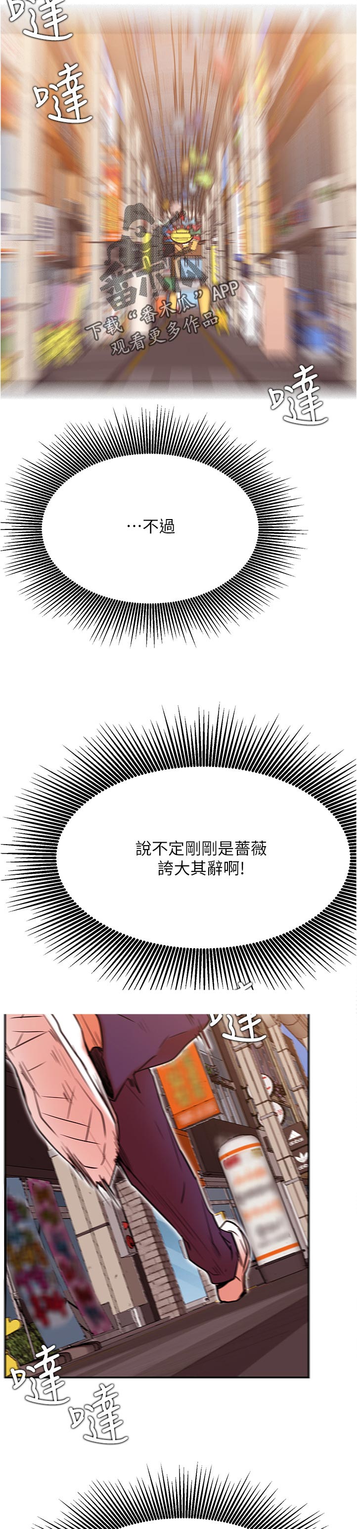 第74章：打听7