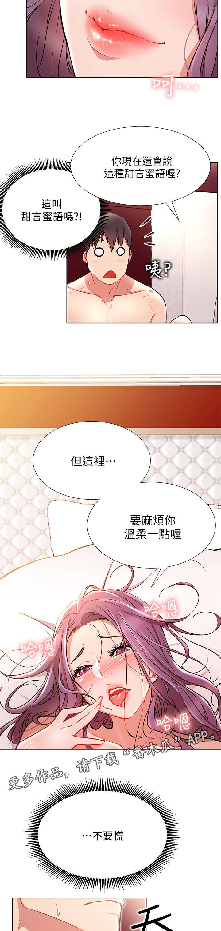 第15章：温暖12