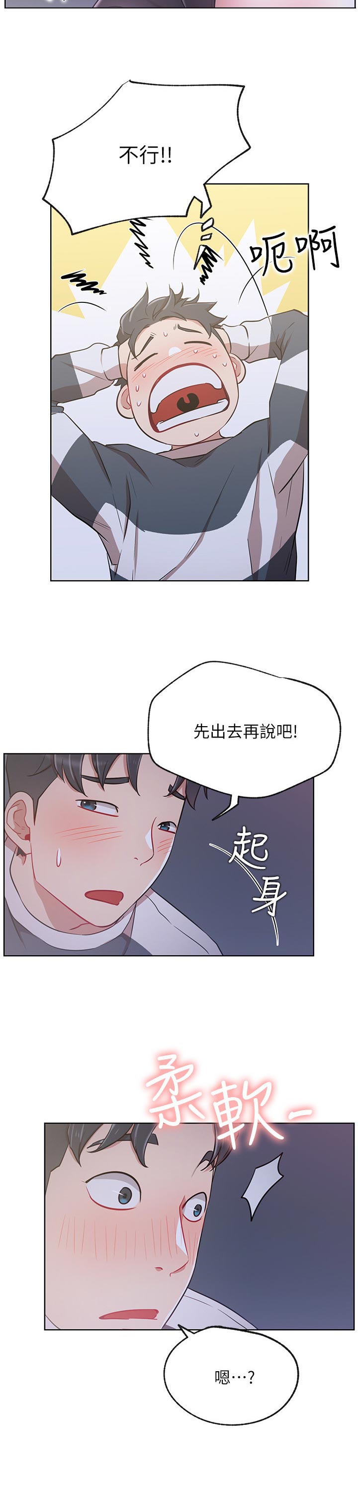 第23章：梦话7