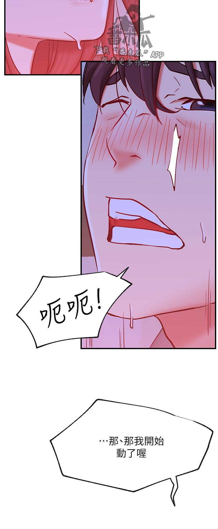 第54章：交付给你吗11