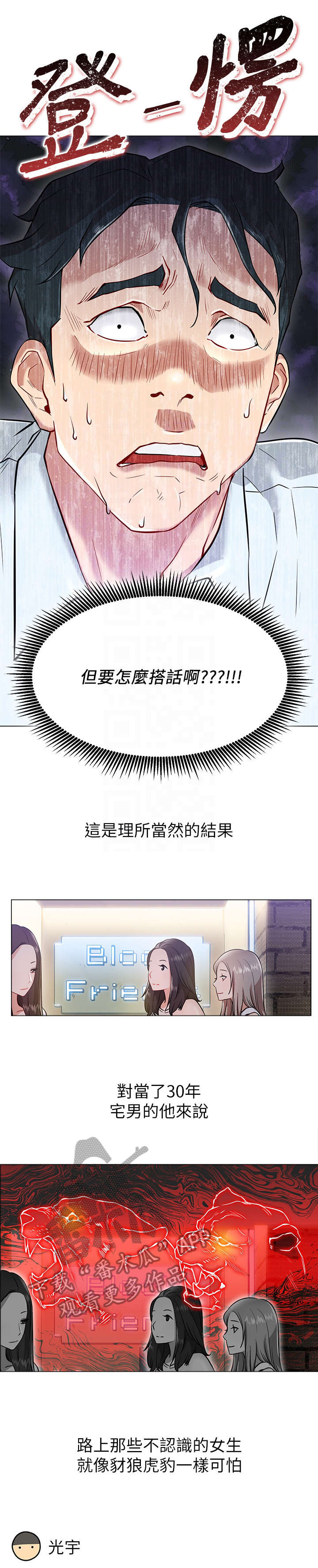 第7章：蔷薇0