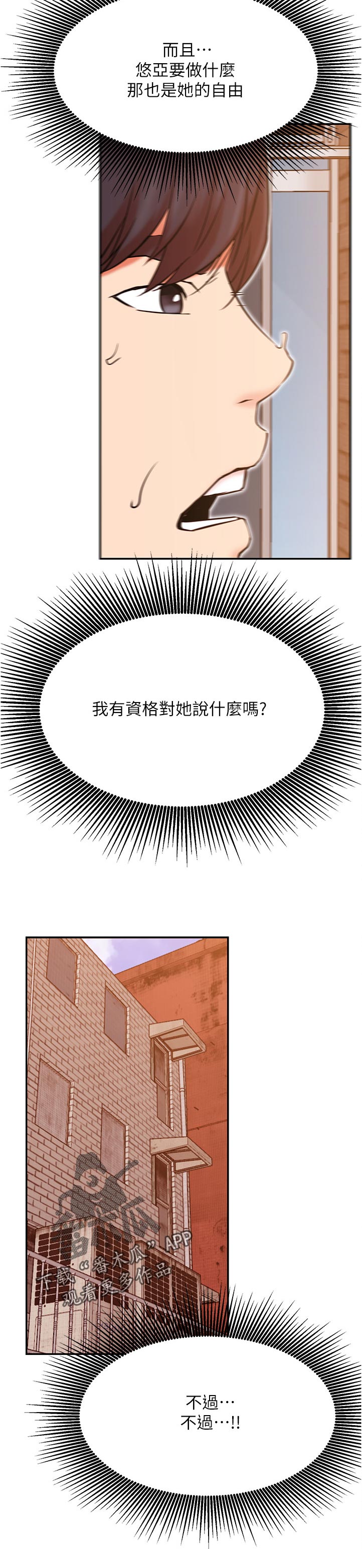 第74章：打听8