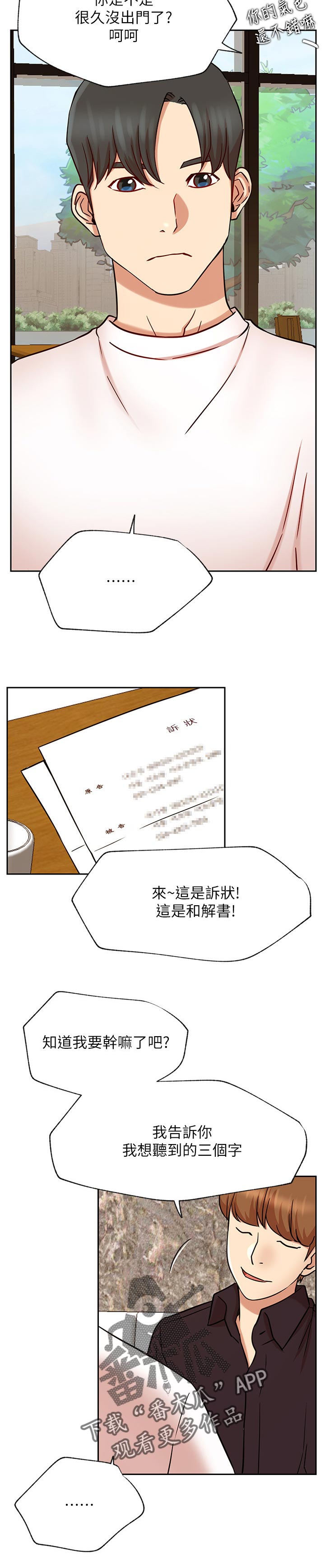 第86章：事情反转3
