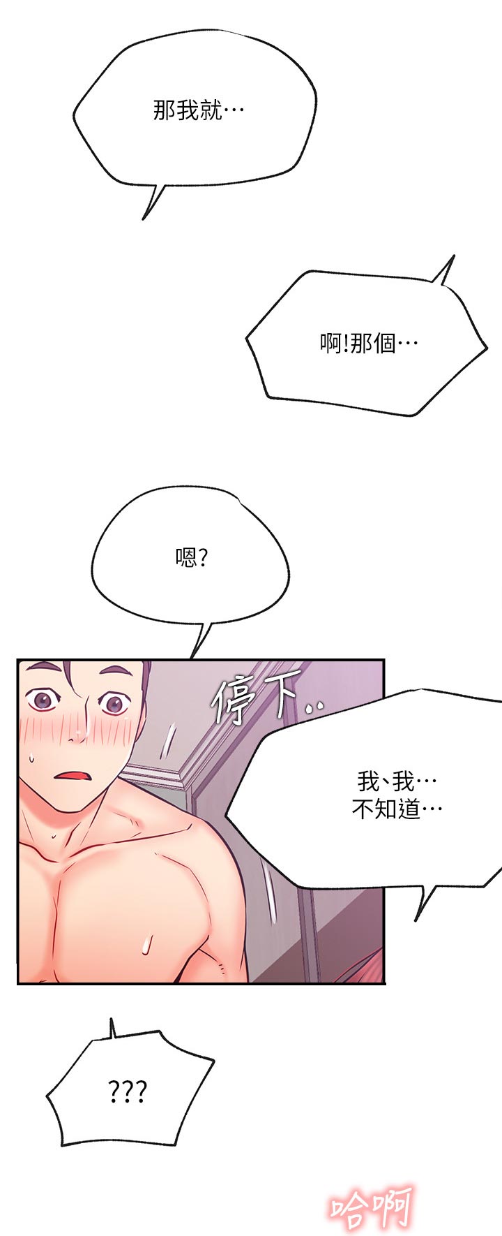 第51章：交给我12