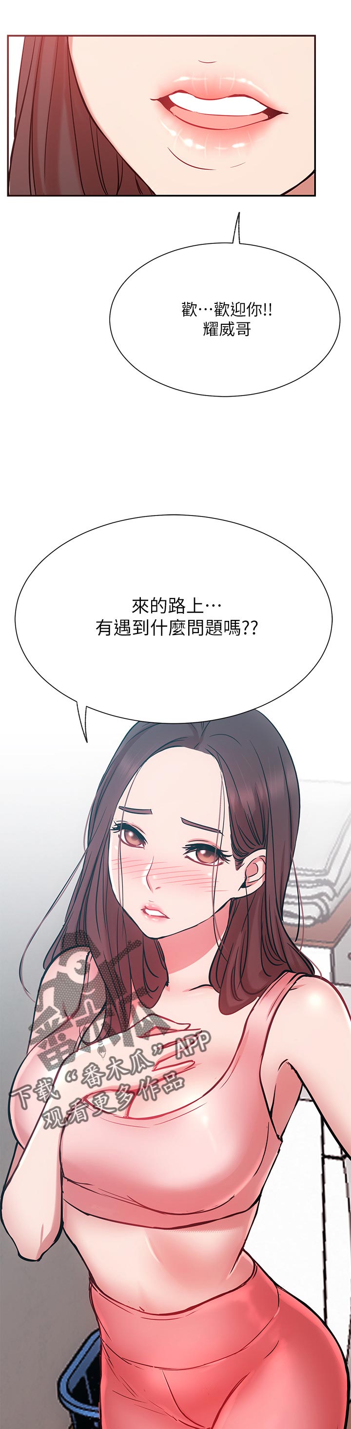第44章：邀请15
