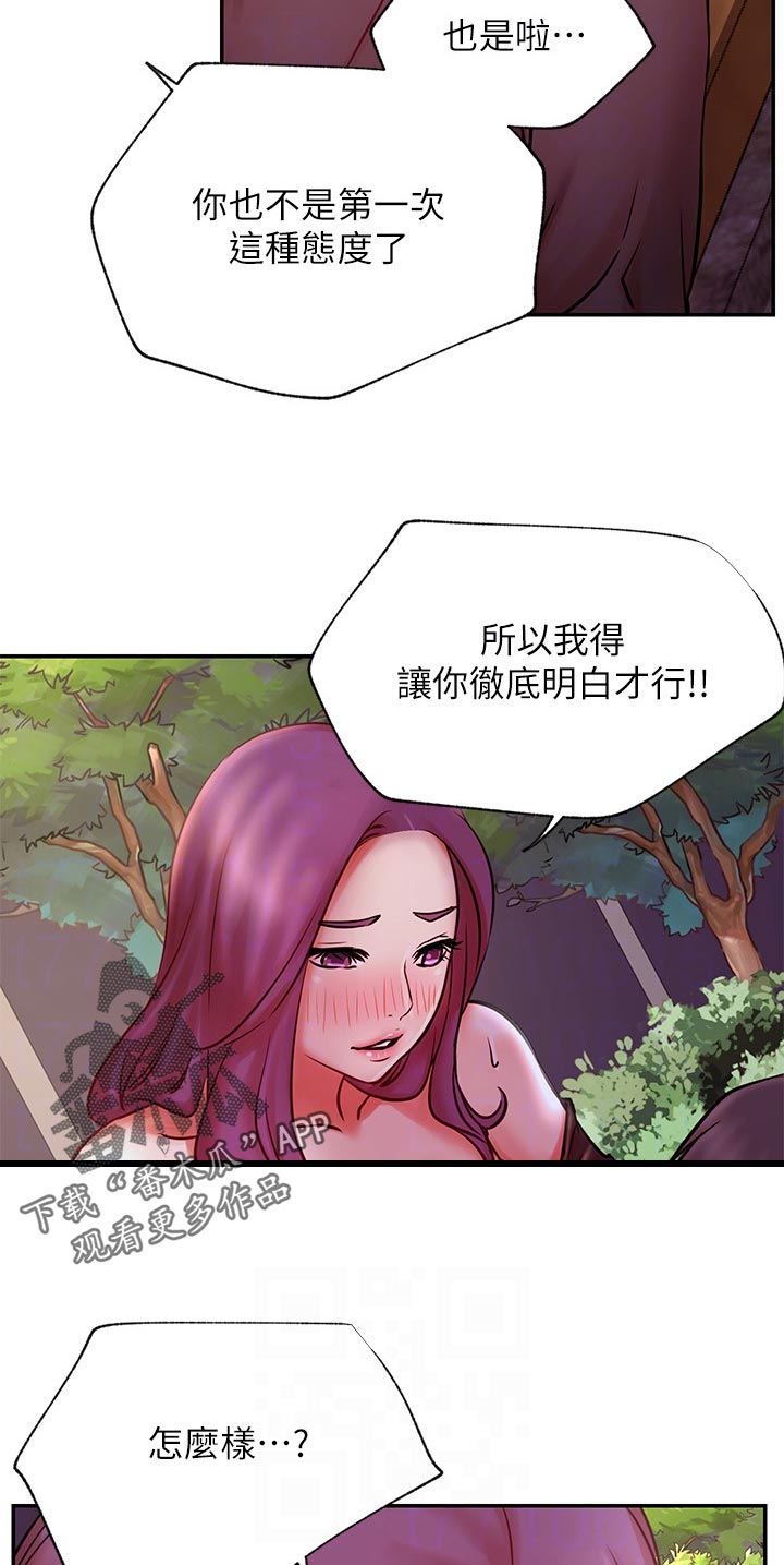 第71章：说啊7