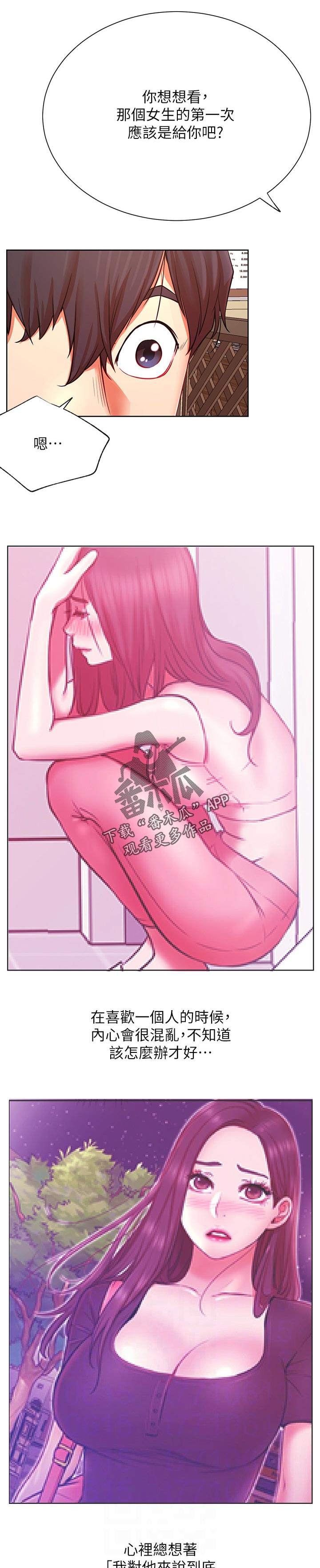第67章：似曾相识8