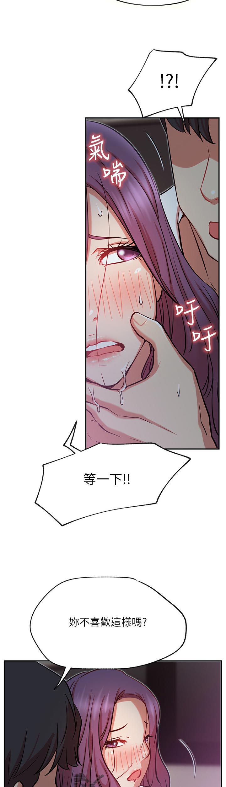 第39章：这样总可以了吧7