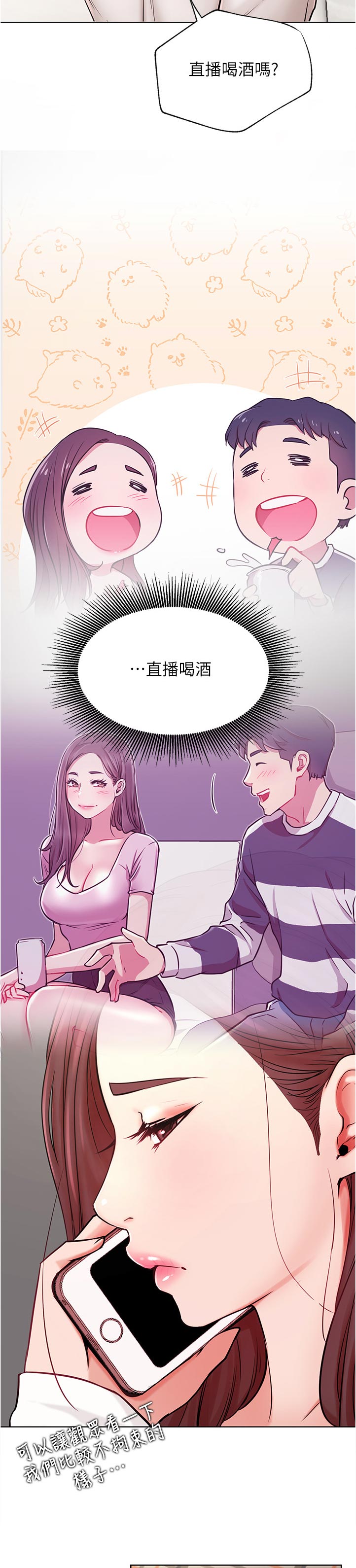 第77章：反应不错1