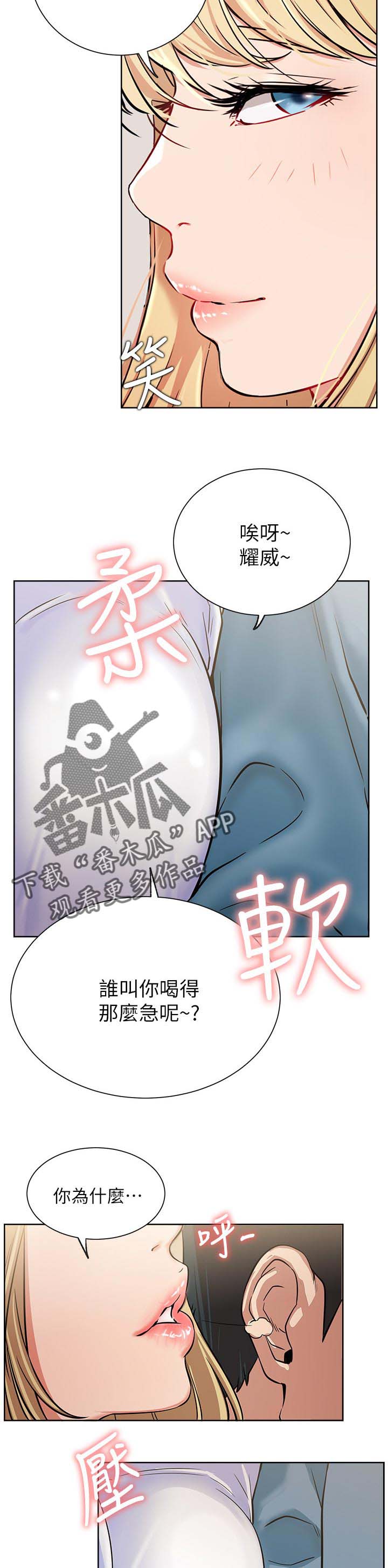 第28章：故意6