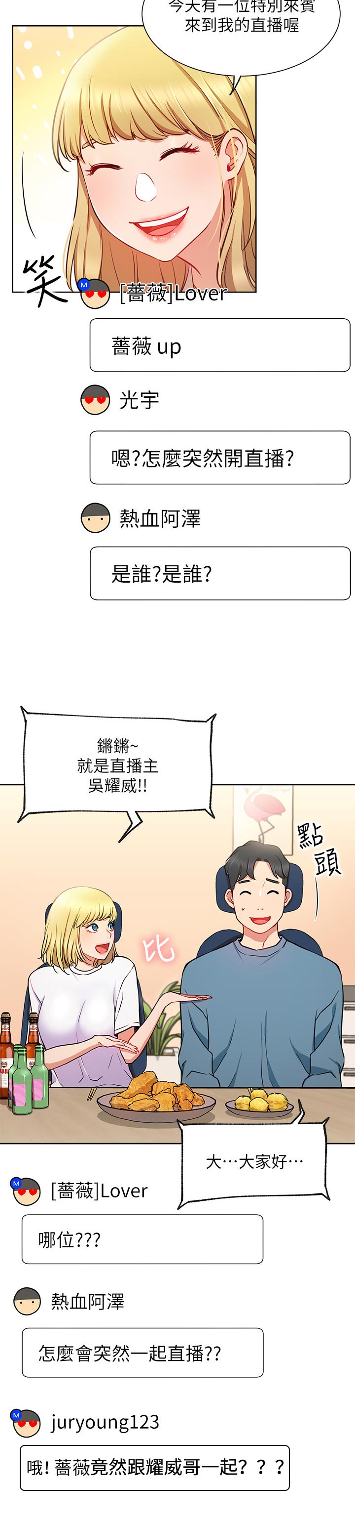 第25章：一起喝酒14