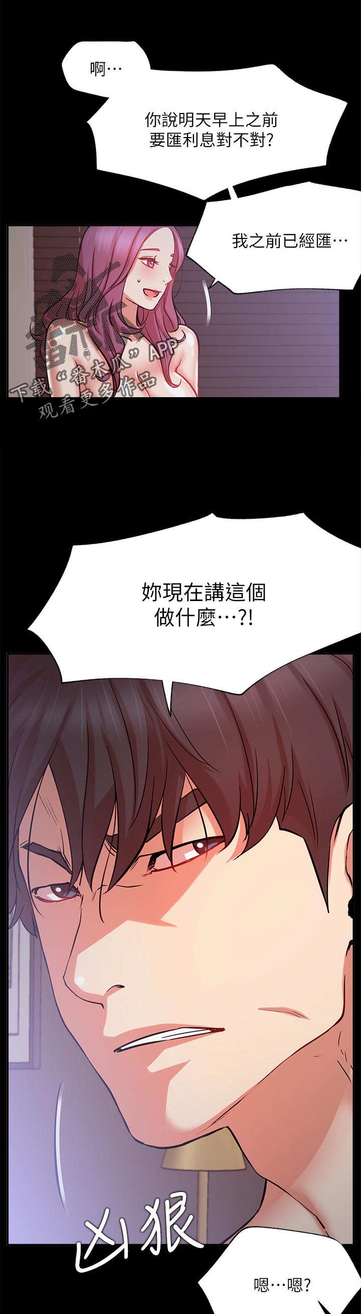第41章：离开还是要钱？6