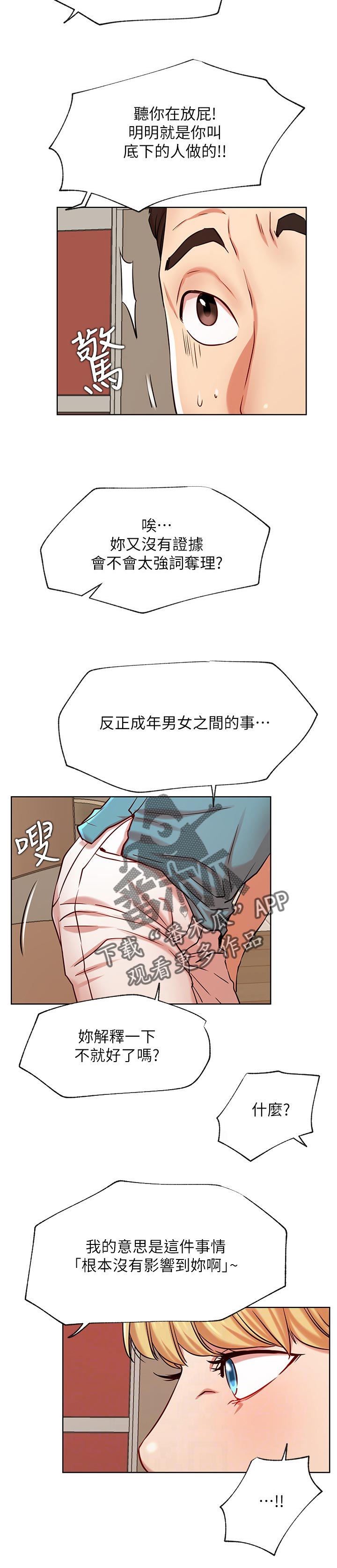 第81章：渺小的存在10