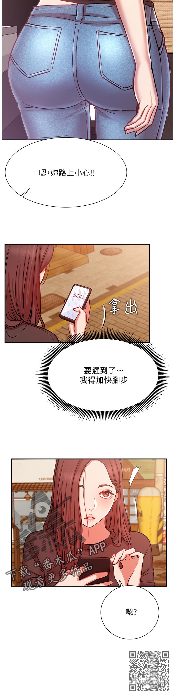 第42章：原来你在这！5