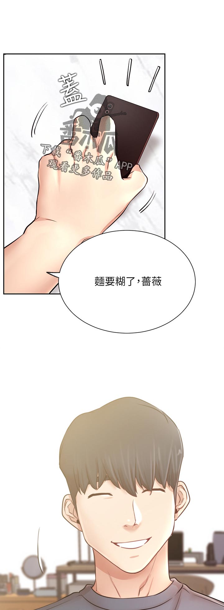 第35章：苦恼4
