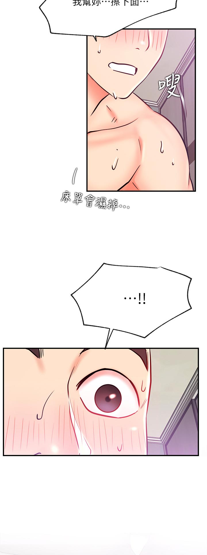 第52章：太过分13