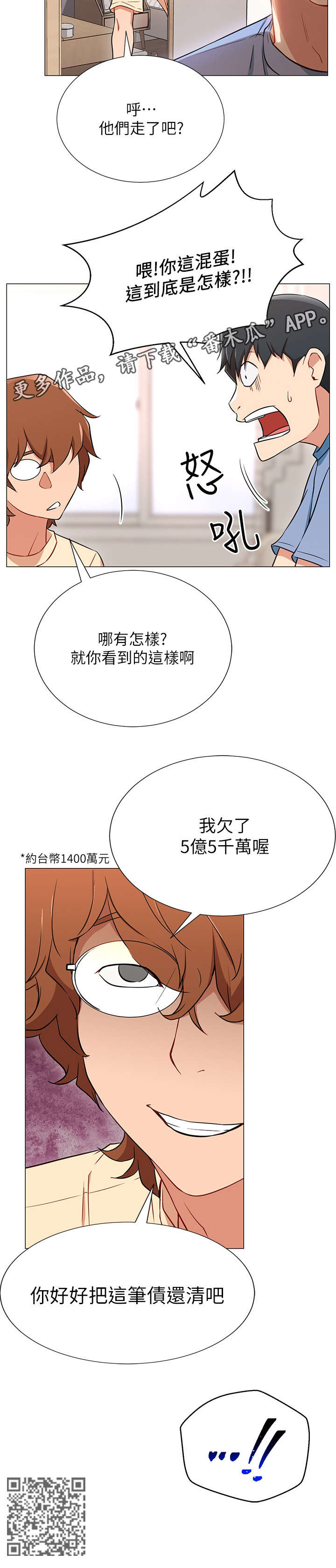 第5章：债务10