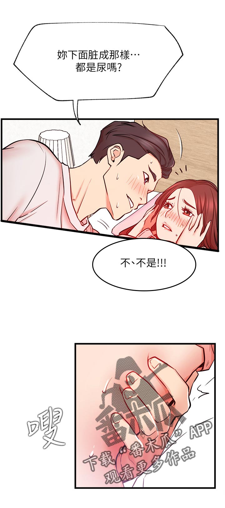 第49章：现在可以了吗6