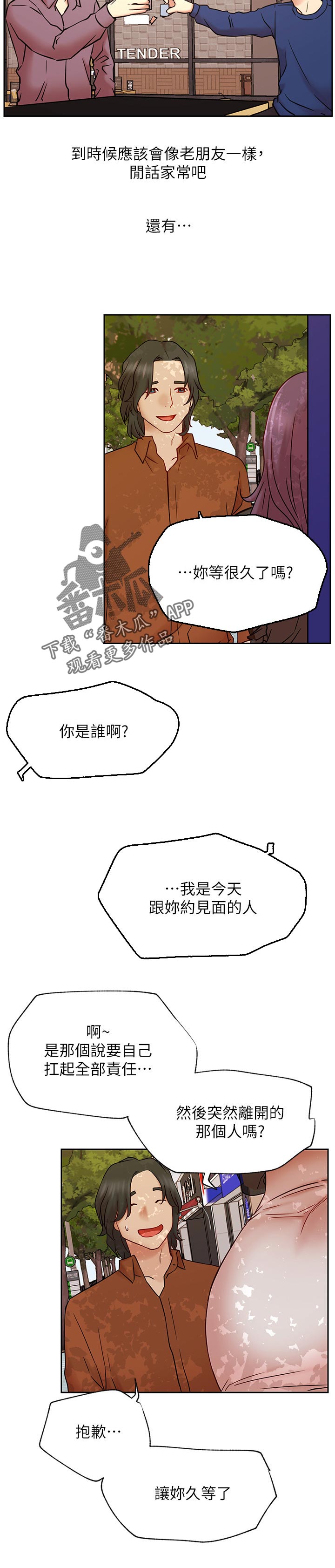 第88章：一直走下去【完结】10