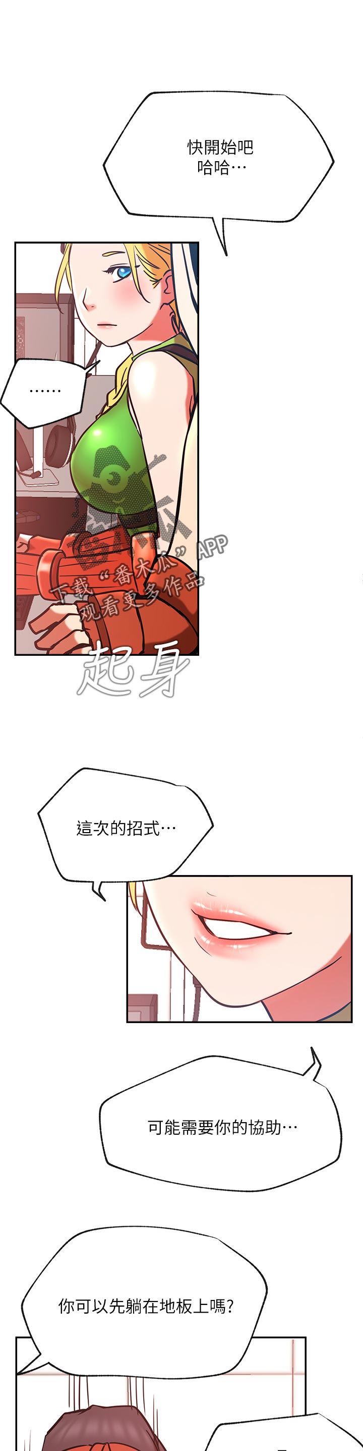 第58章：什么招式·7