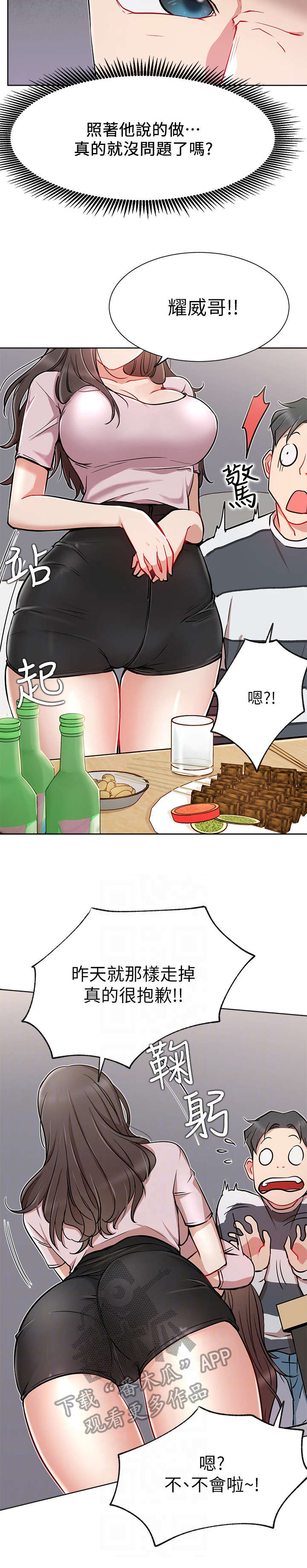 第21章：紧张8