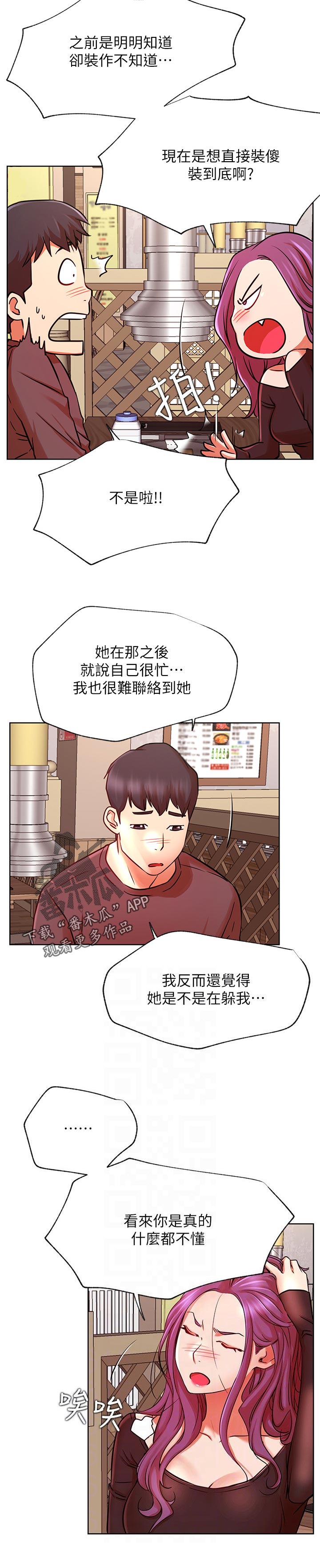 第67章：似曾相识7