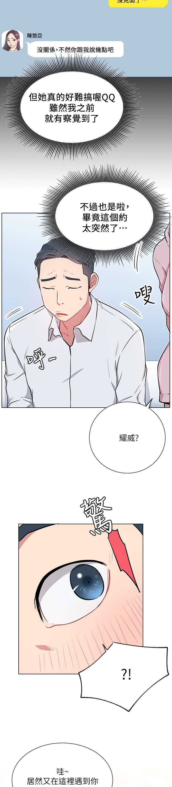 第18章：再遇7