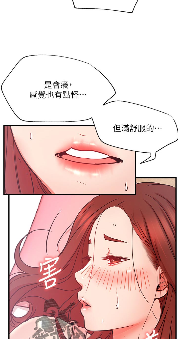第48章：好好感受14