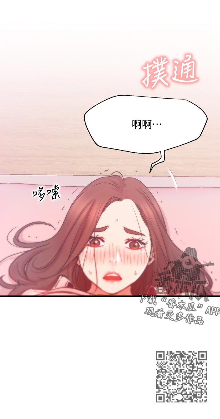 第48章：好好感受17